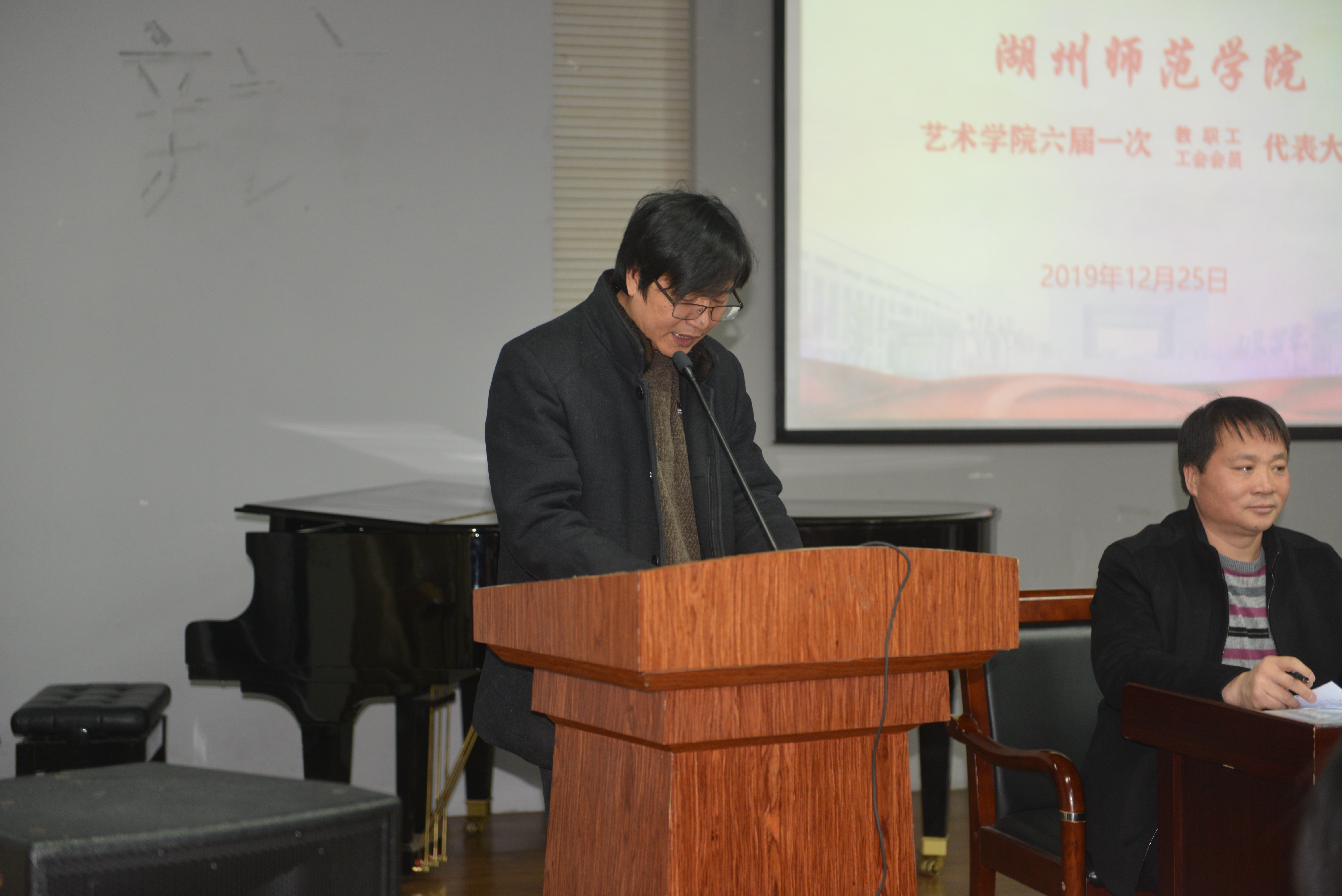 艺术学院六届一次 “双代会”胜利闭幕.JPG